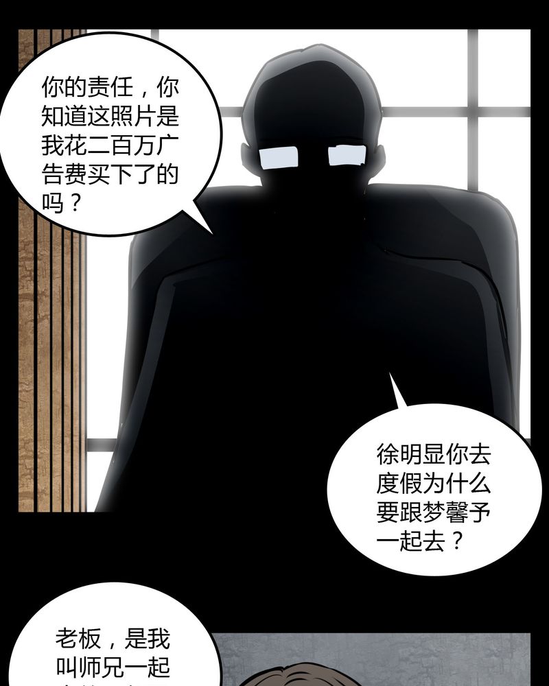 第72章：苏烟19