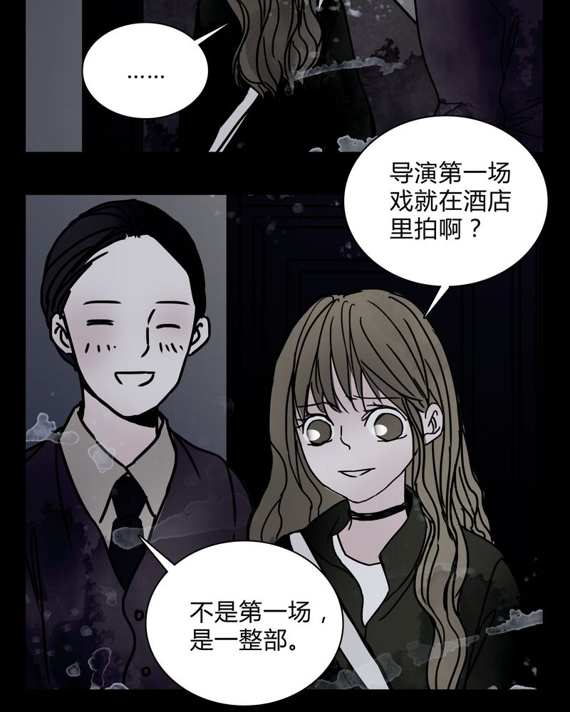 第21章：女鬼担任电影女主？24