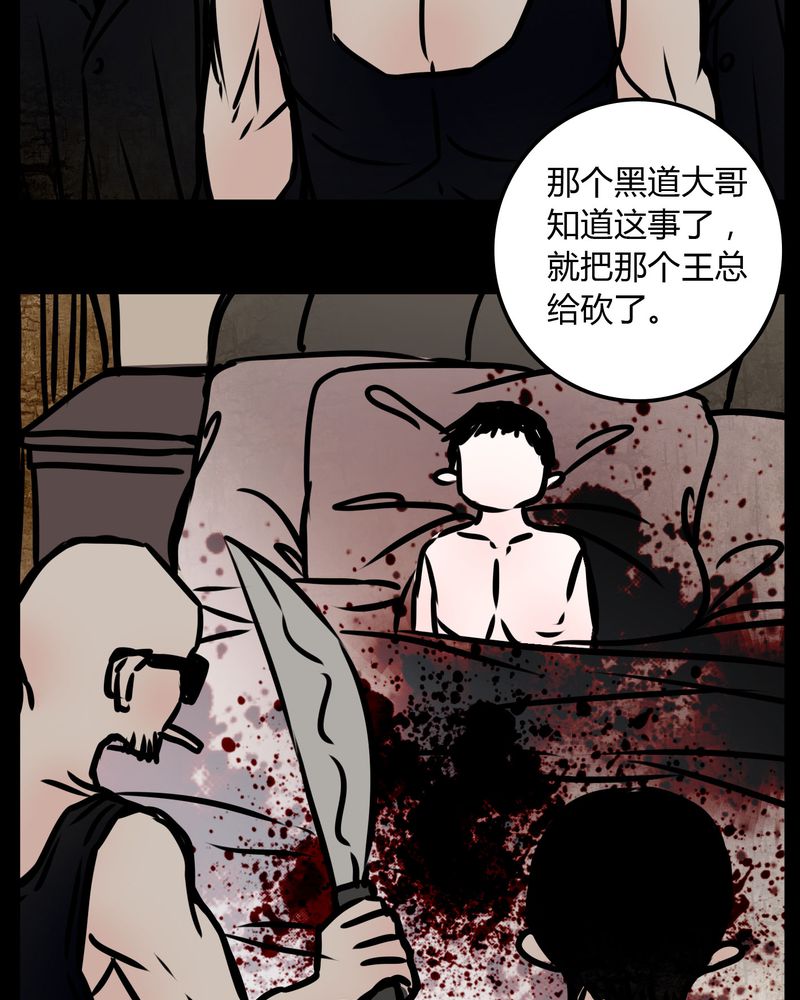 第69章：跟在我身边24