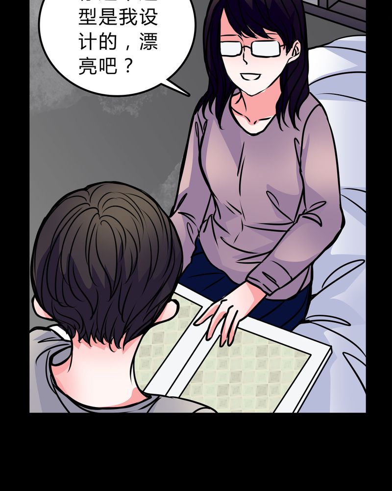 第51章：假恋情5