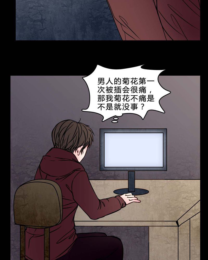 第76章：有反应25
