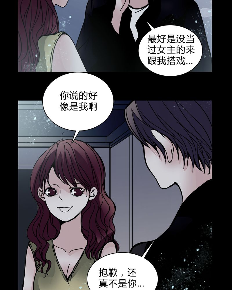 第29章：屈辱14