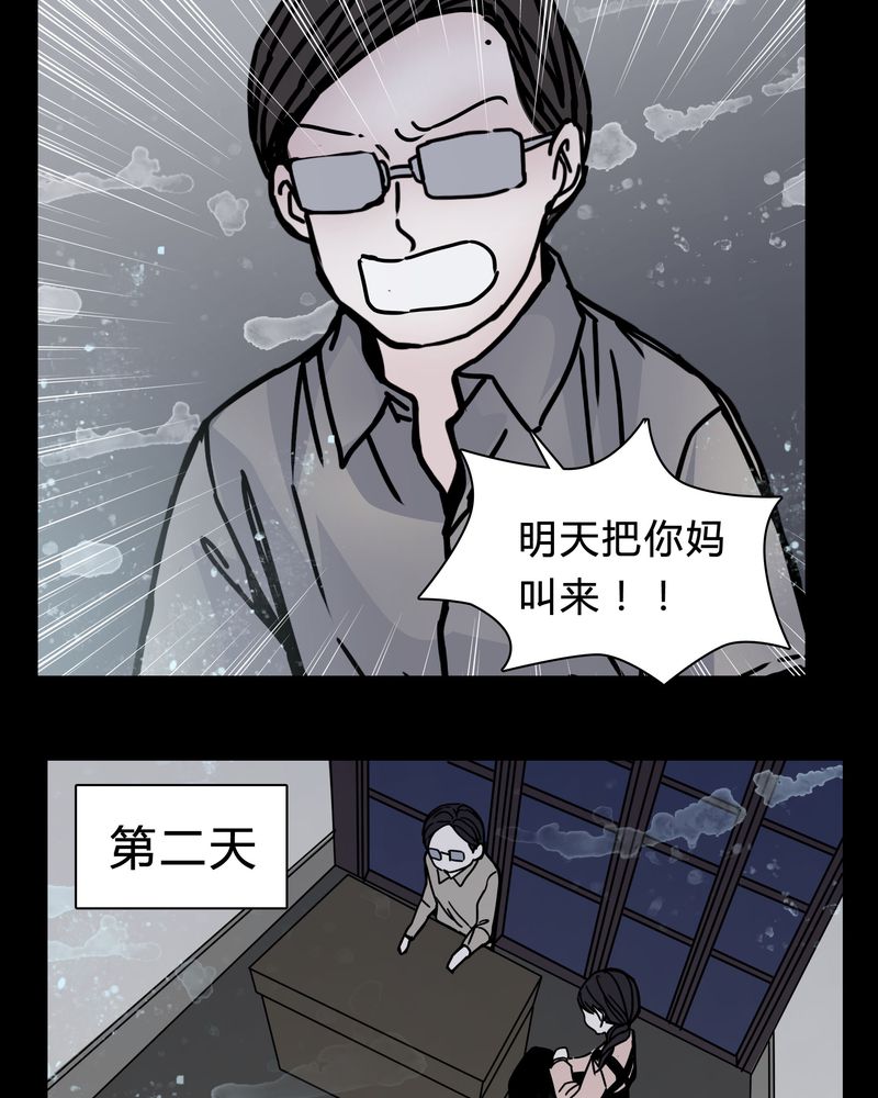 第20章：女鬼心酸的过往19