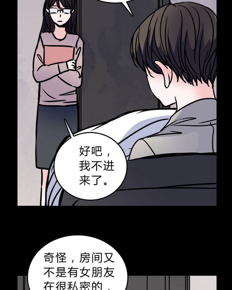 第51章：假恋情12