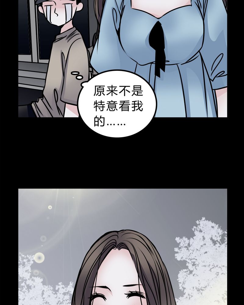 第50章：劈腿2