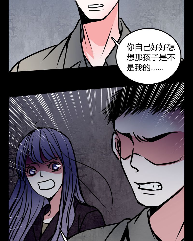 第58章：孩子是谁的？14