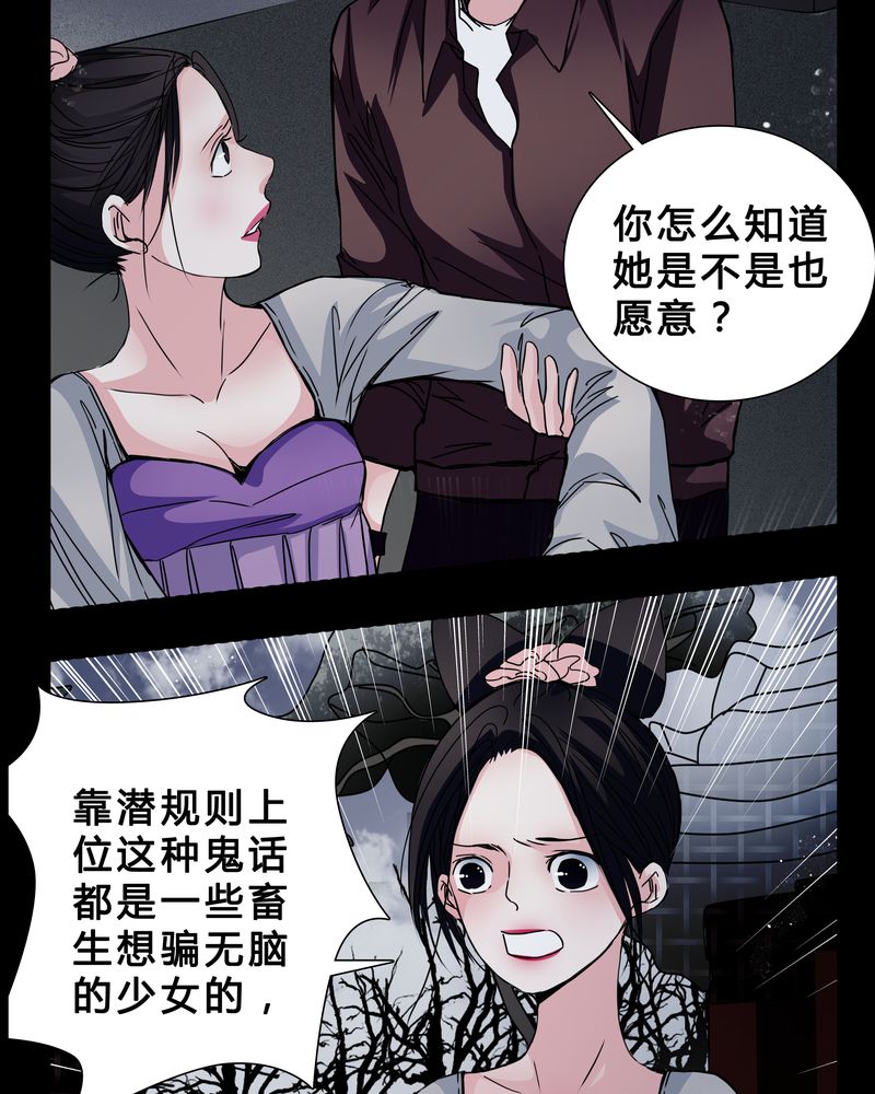 第6章：害怕8