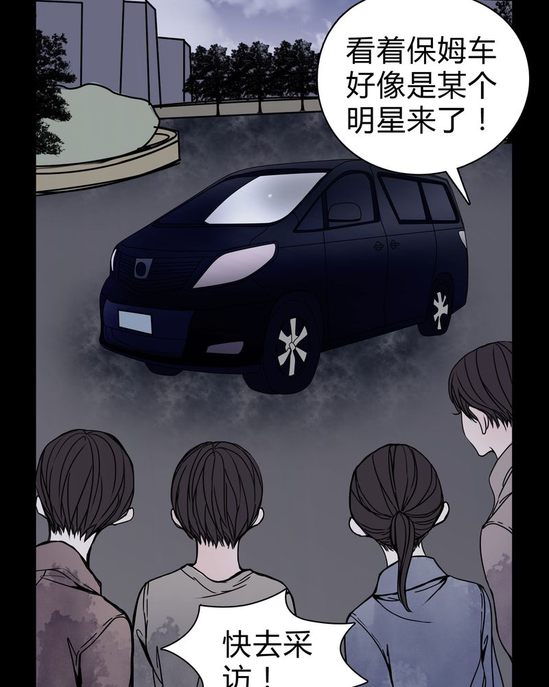 第27章：女巫深夜救人13