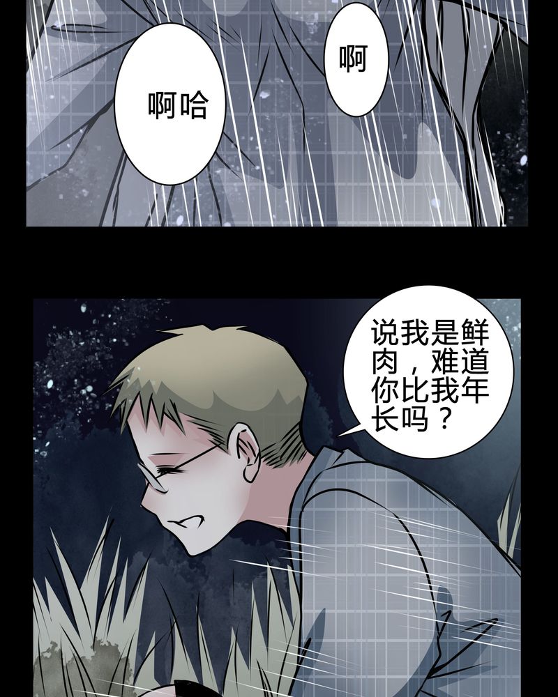 第17章：怎么啦16