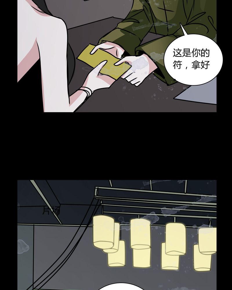 第33章：女鬼的发现26