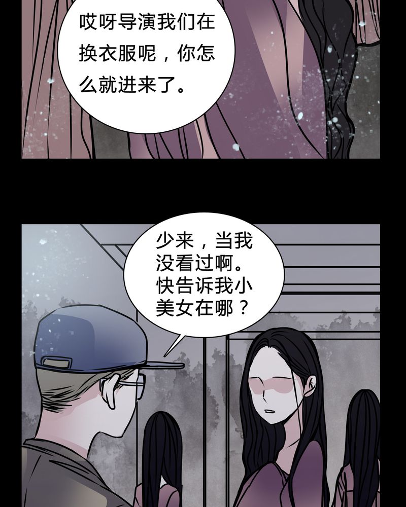 第16章：副导演疯了16