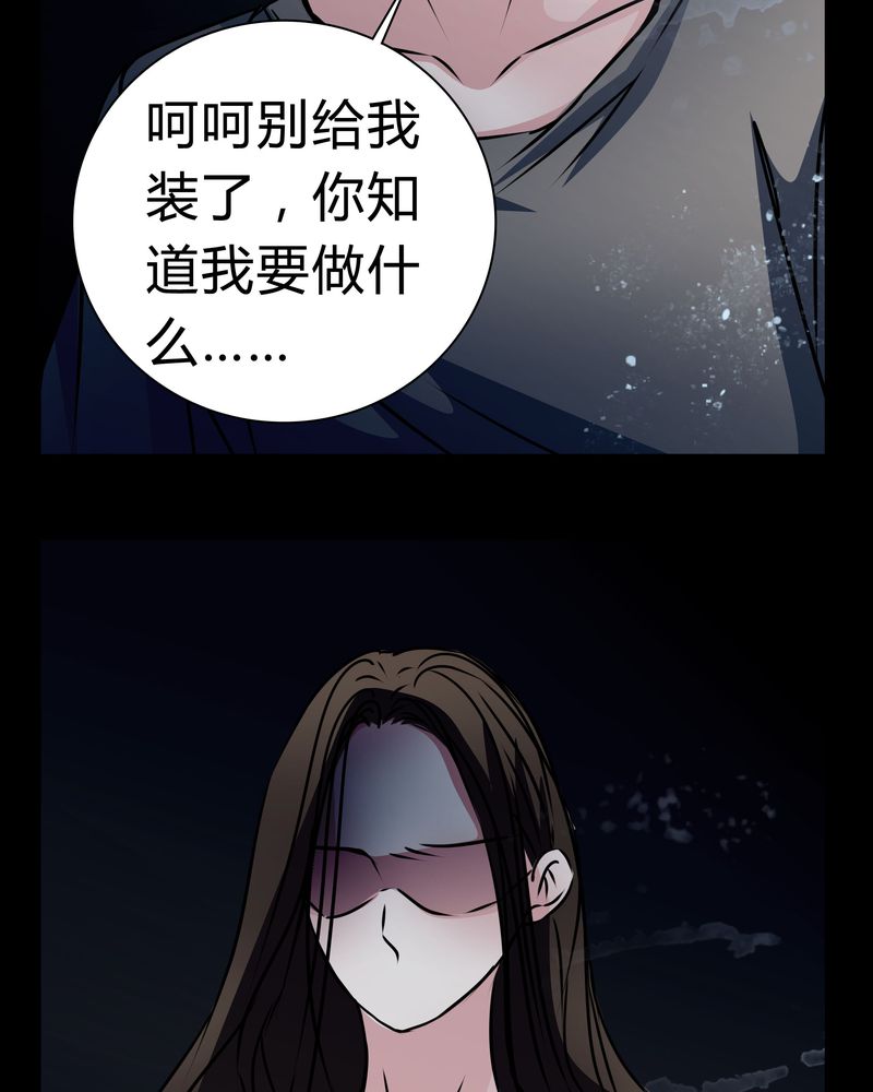第14章：鬼交29