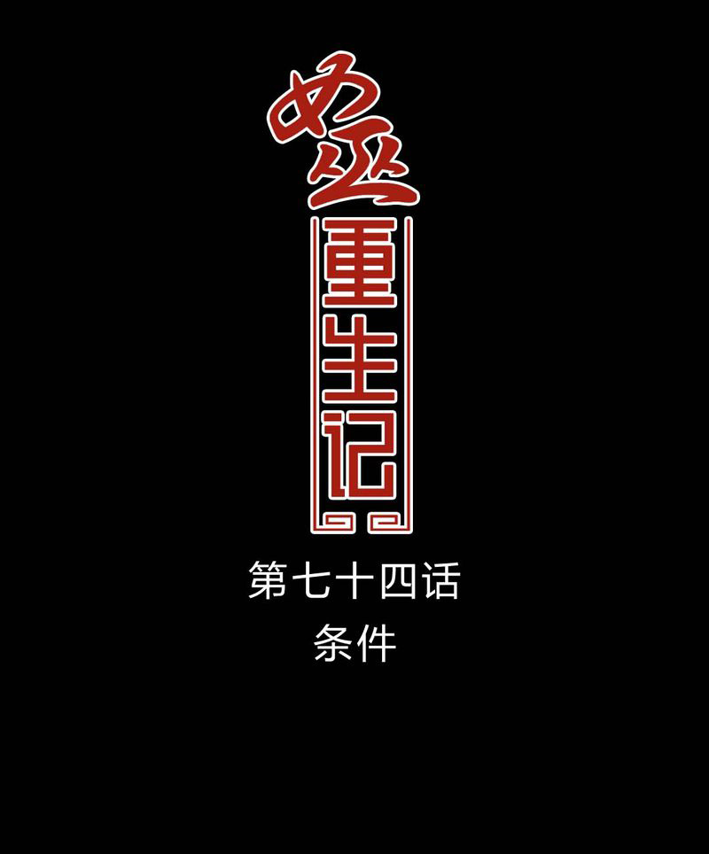 第75章：条件0