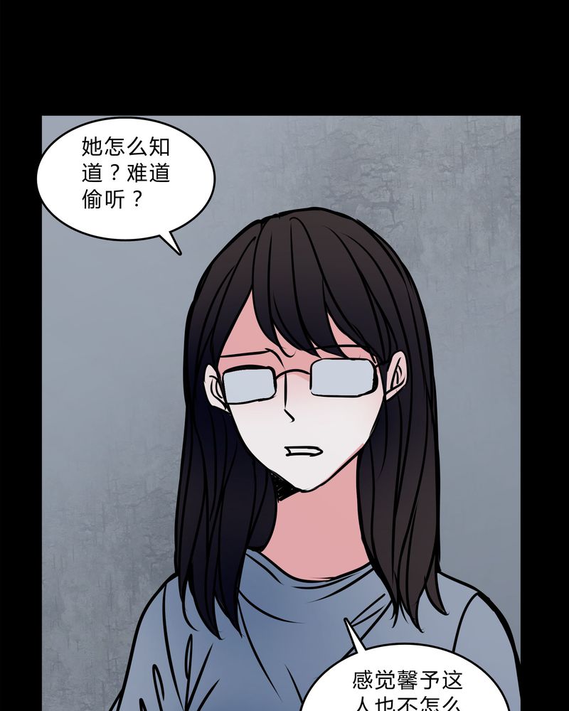 第56章：难道是鬼？30