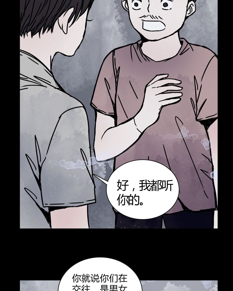 第26章：女鬼是怎么被弹出去的？27