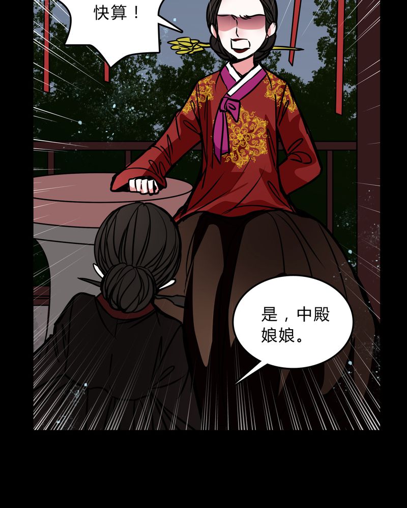 第44章：世子妃37