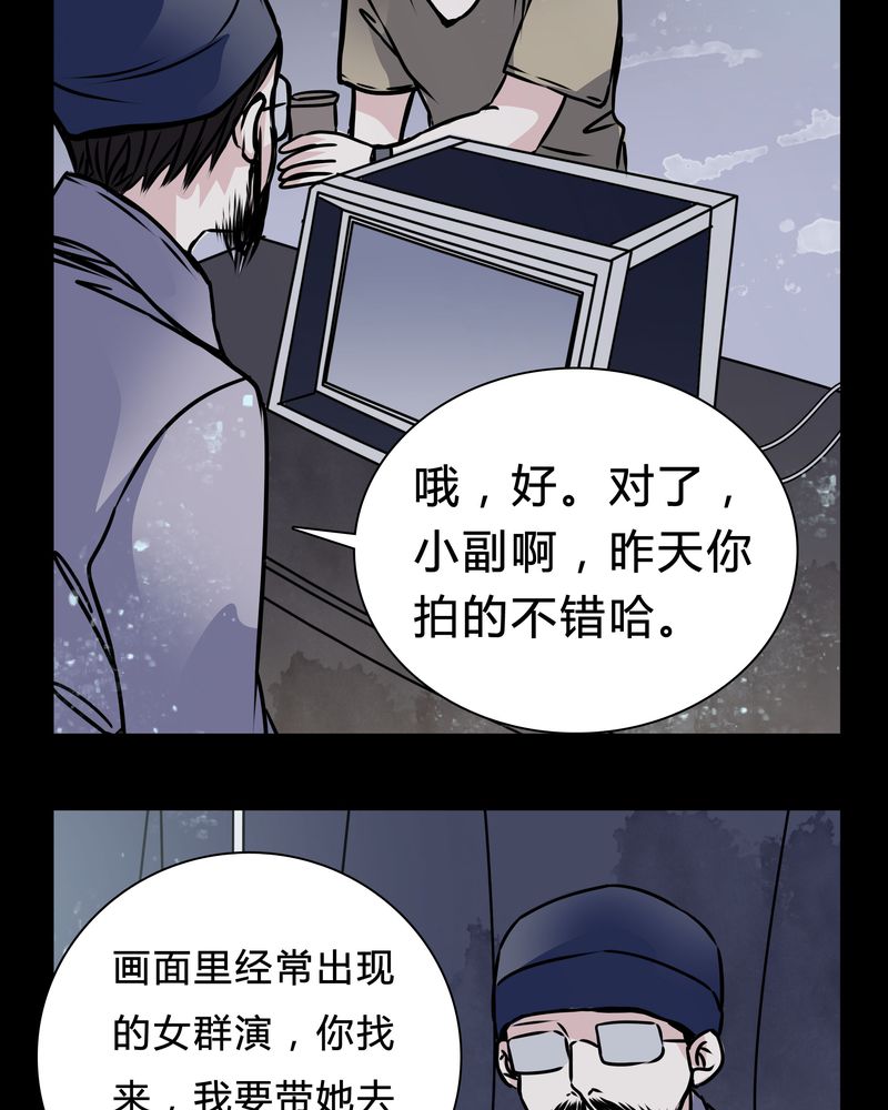 第16章：副导演疯了11