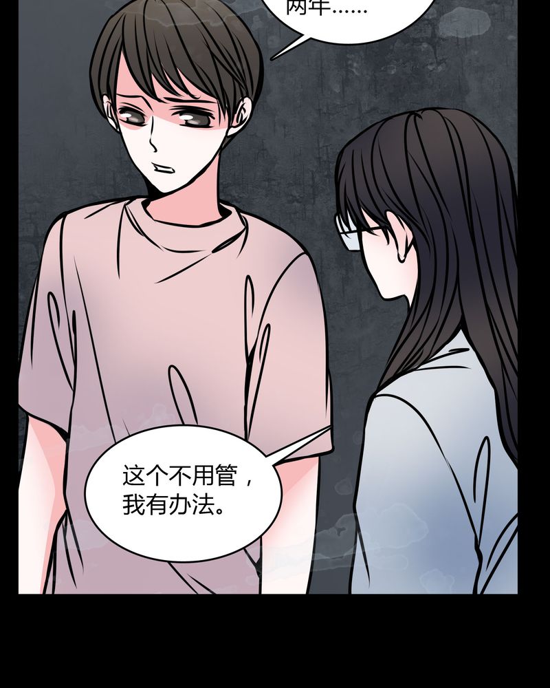 第60章：解约27