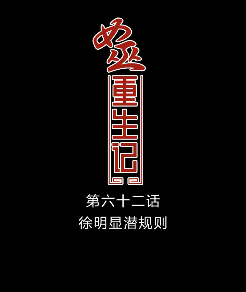 第63章：徐明显0