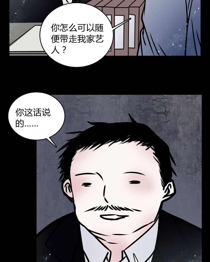 第68章：倒霉的女星16