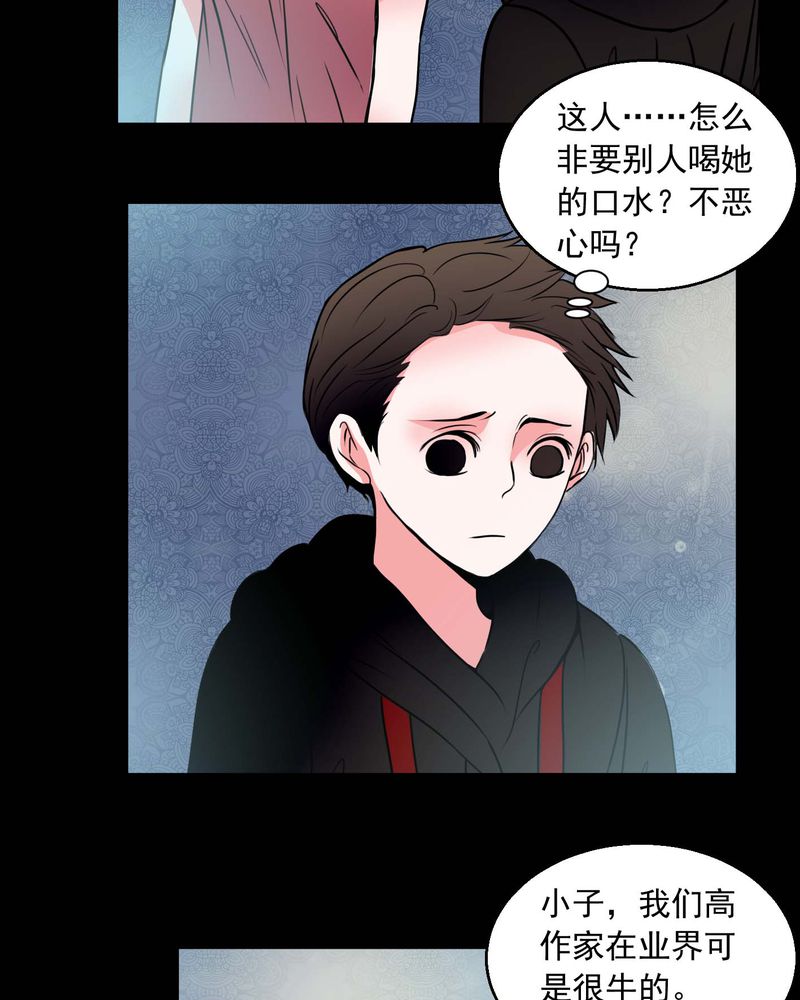 第74章：作家18