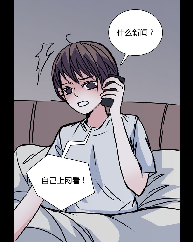 第31章：热门新闻13