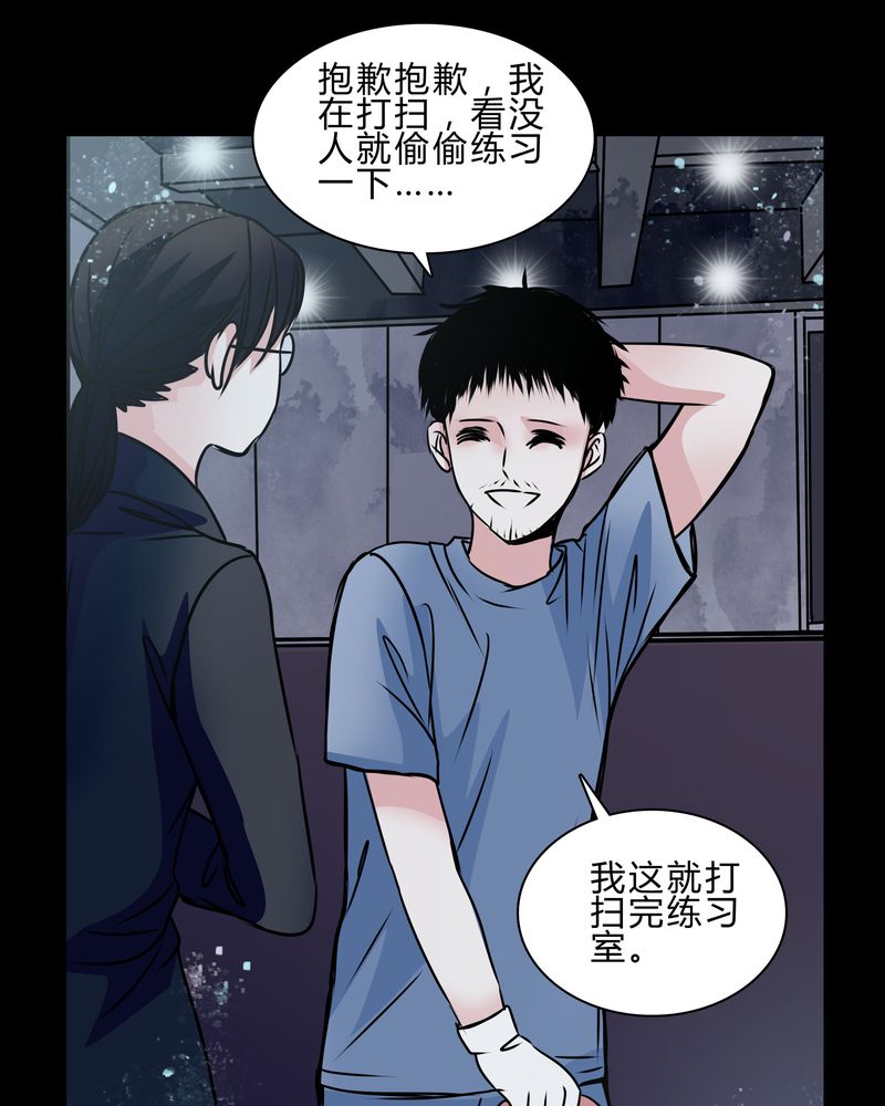 第41章：深夜练舞29