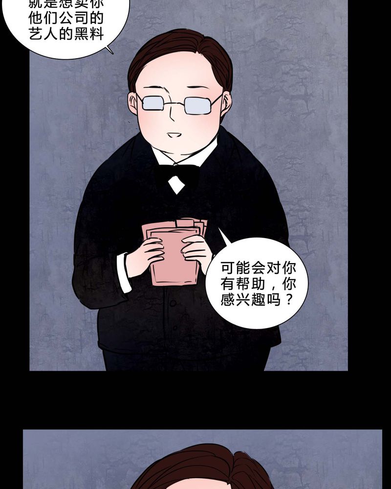 第82章：无法控制5