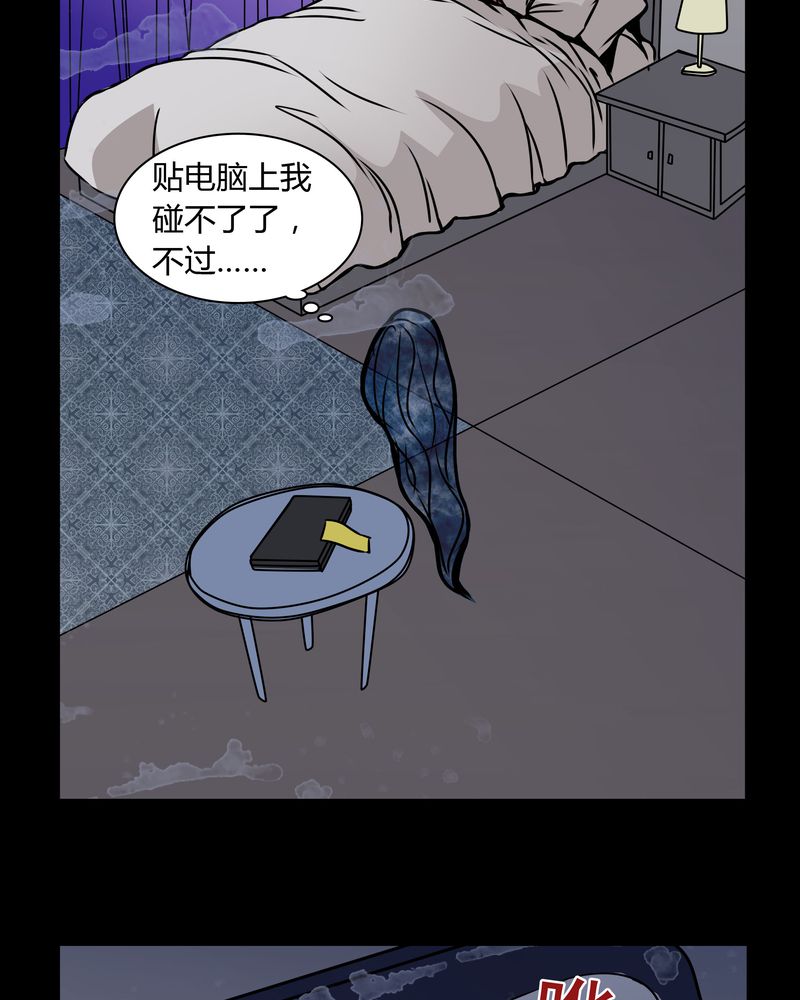第34章：女鬼转世4