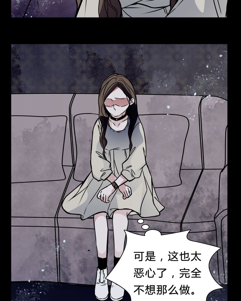 第19章：女鬼的愤怒15