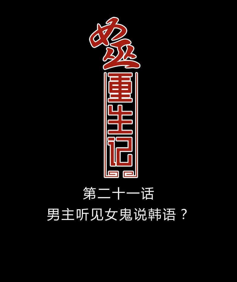 第22章：男主听见女主说韩语？0