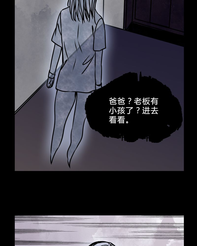 第38章：奇怪的力量34