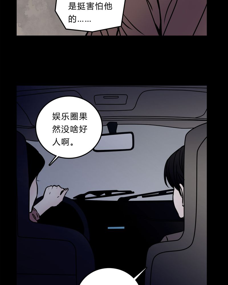 第53章：暴力倾向31