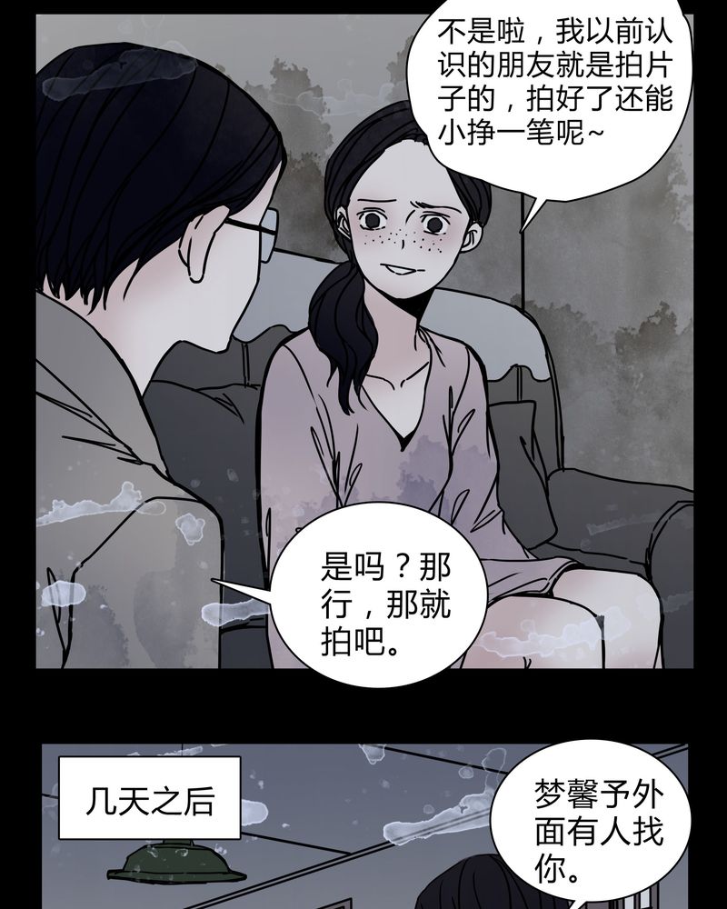 第21章：女鬼担任电影女主？13