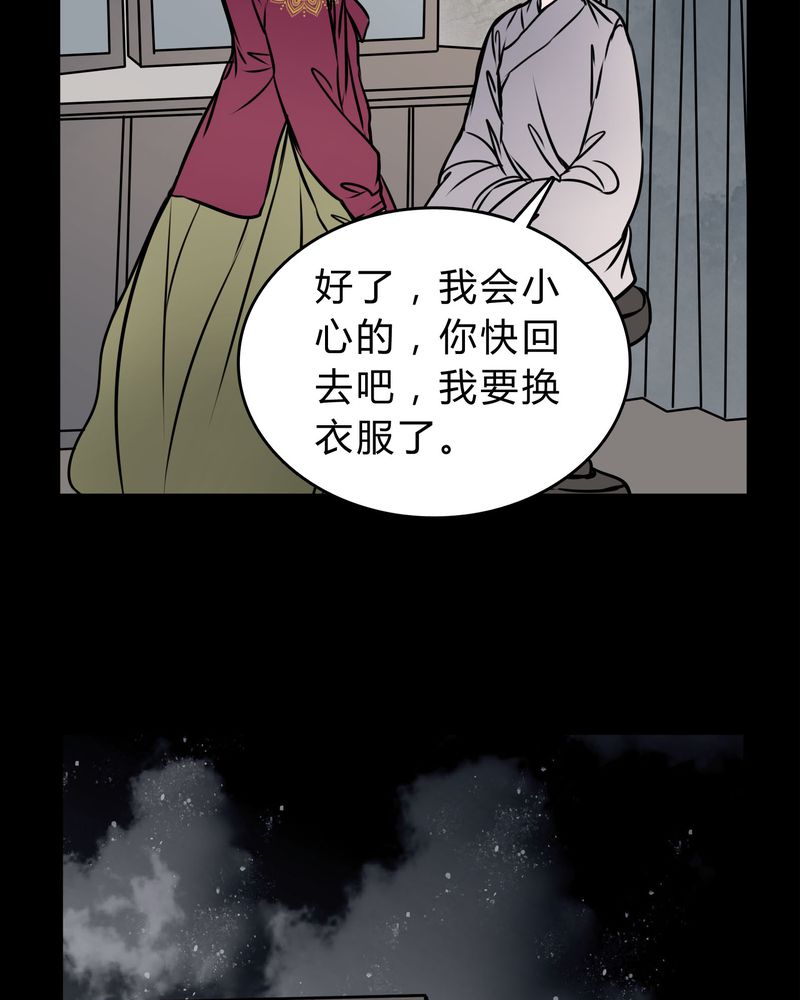 第56章：难道是鬼？26