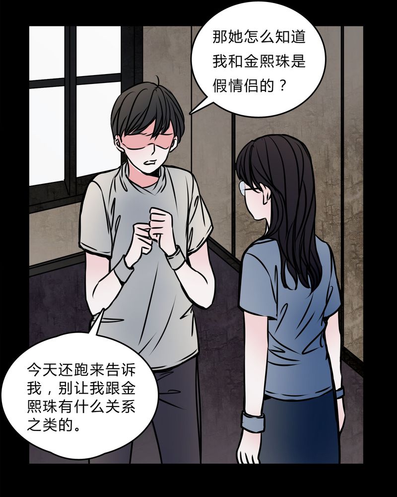 第56章：难道是鬼？29