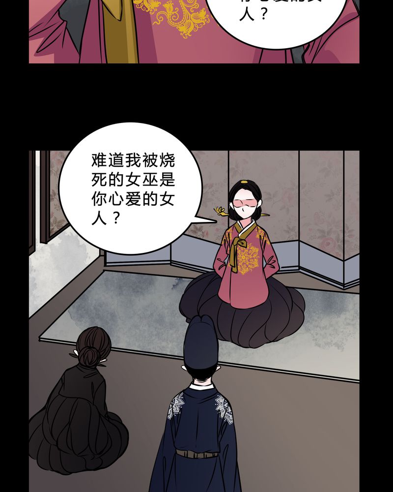 第45章：女巫失踪31