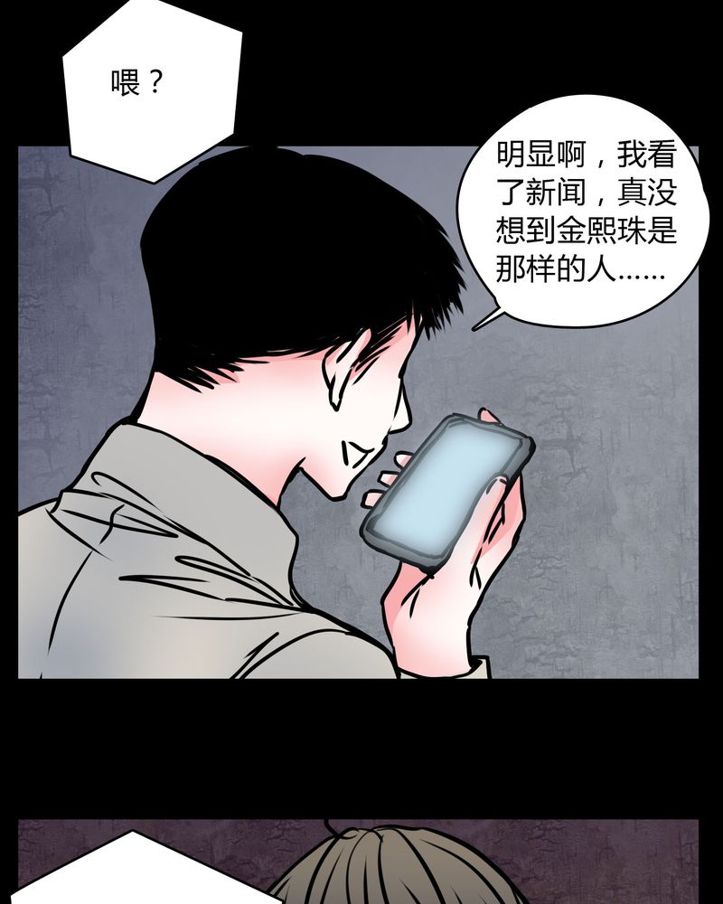 第61章：女巫追世子隔成纱3