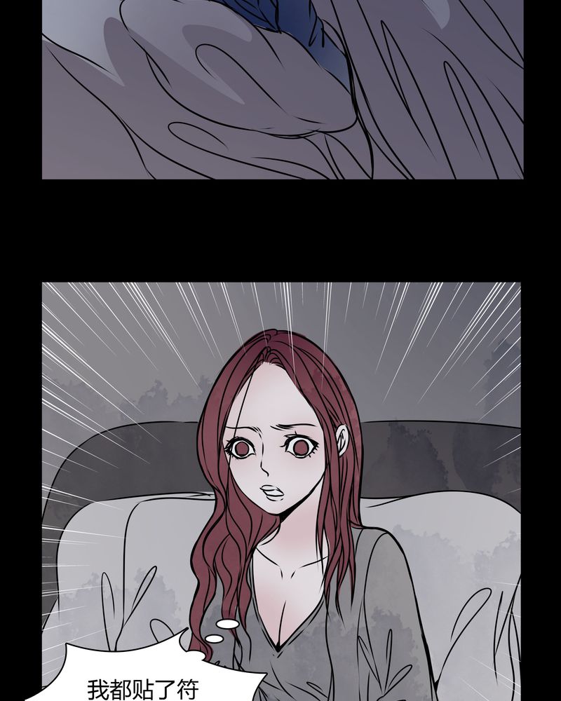 第34章：女鬼转世8