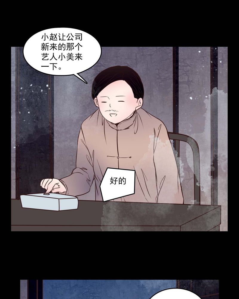 第81章：走着瞧18