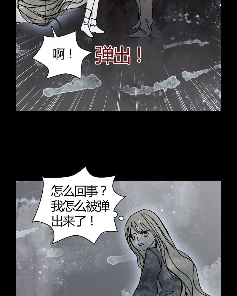 第26章：女鬼是怎么被弹出去的？33
