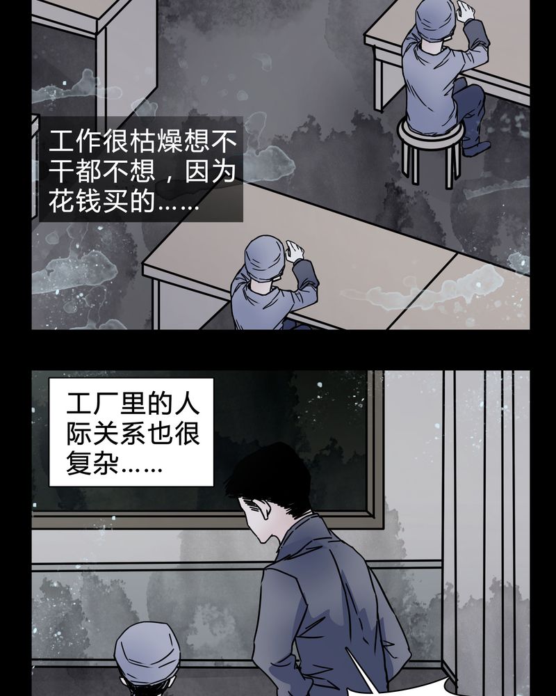 第20章：女鬼心酸的过往5