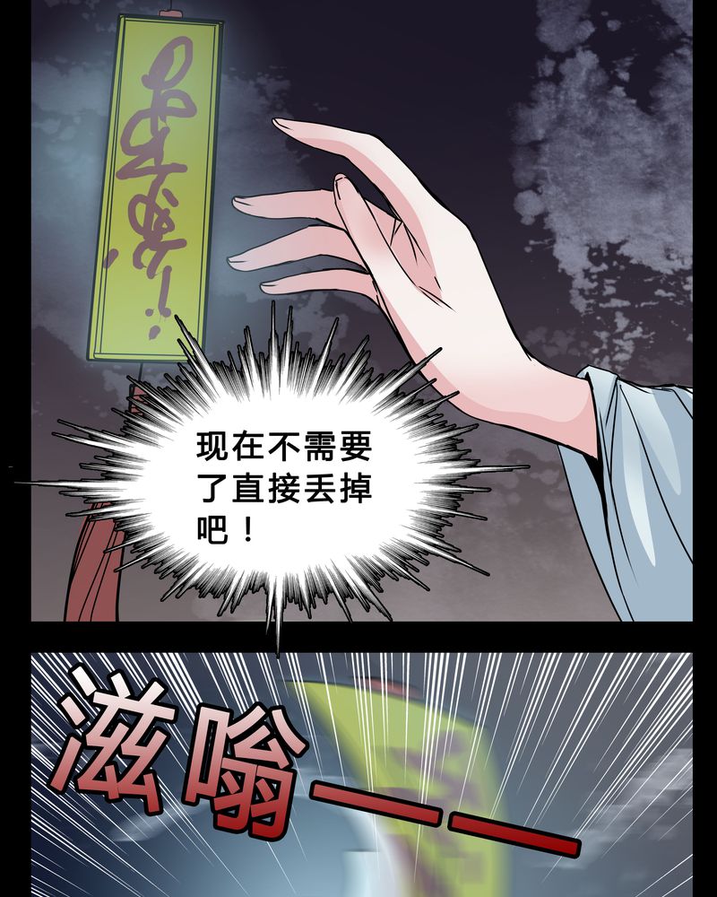 第6章：害怕16