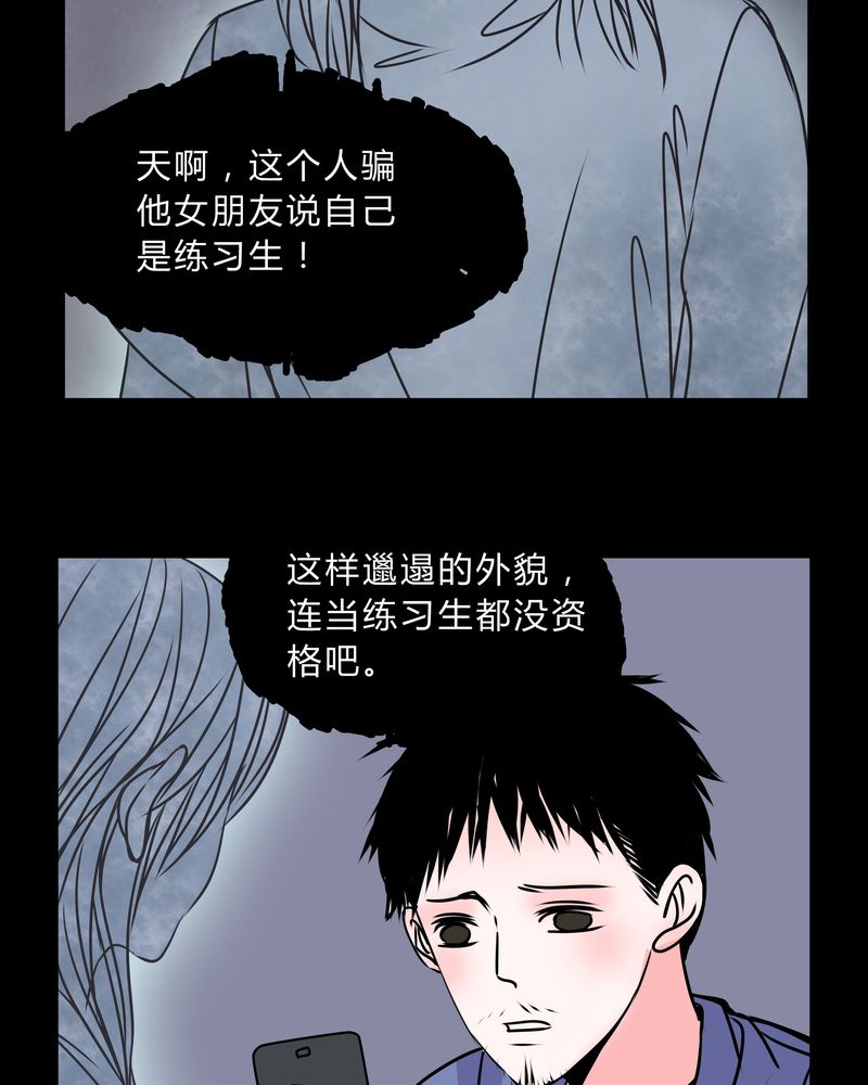 第40章：清洁工25
