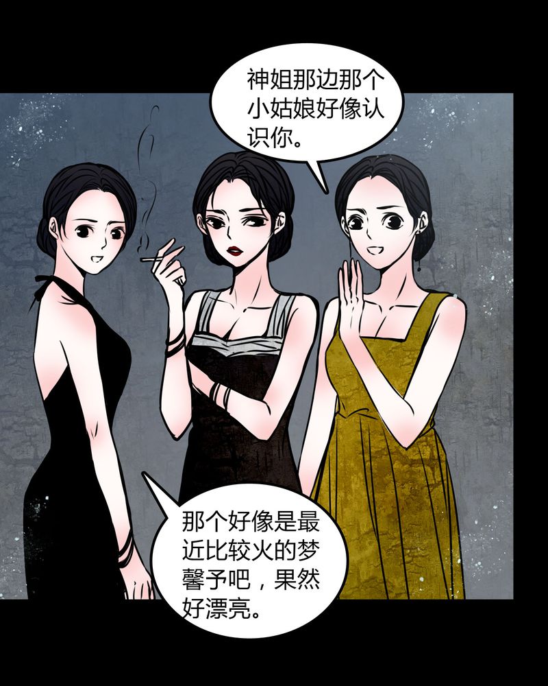 第70章：塔罗牌12