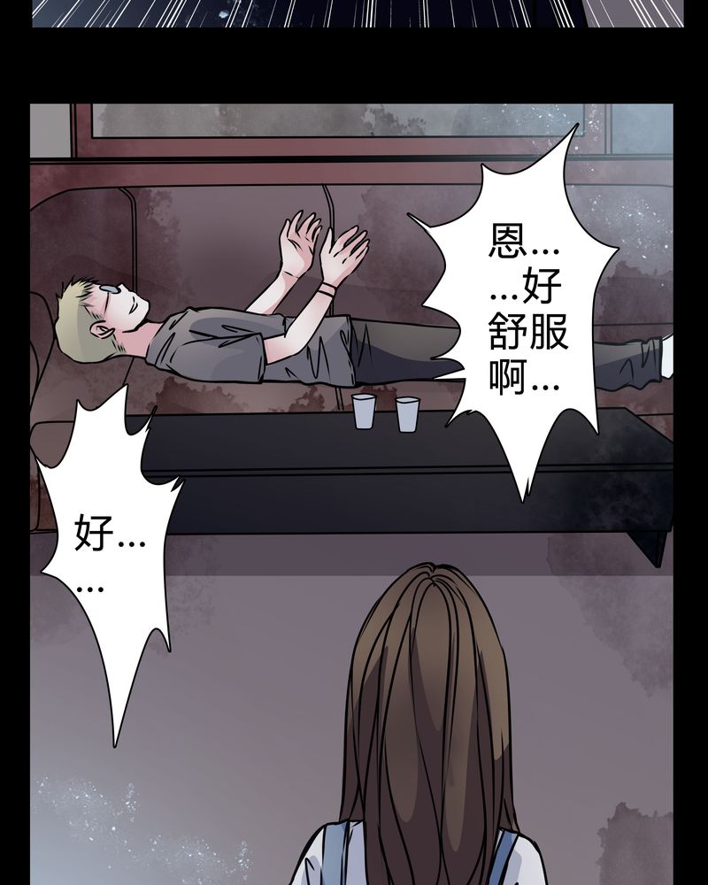 第14章：鬼交7