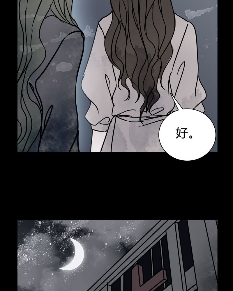 第27章：女巫深夜救人26