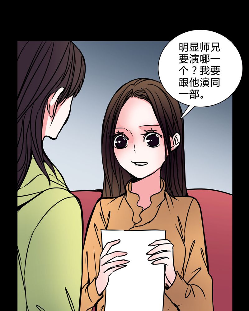 第38章：奇怪的力量14