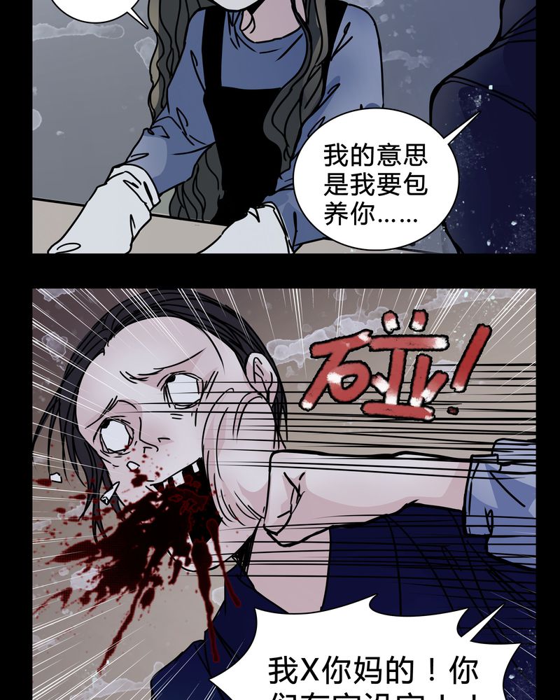 第20章：女鬼心酸的过往11
