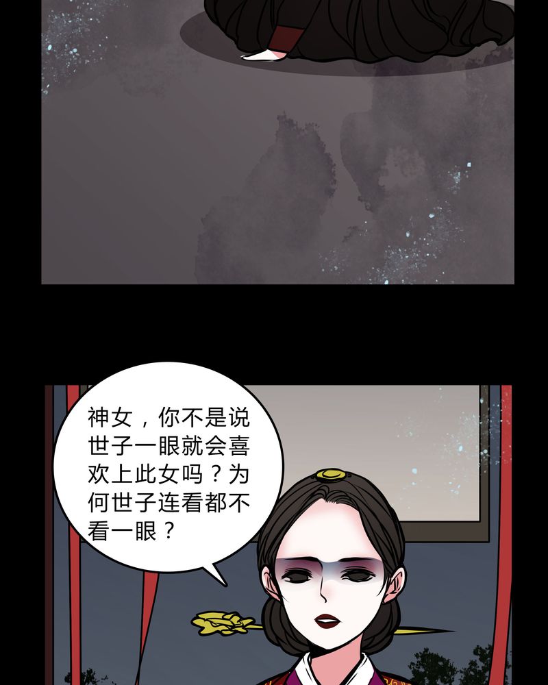 第44章：世子妃34